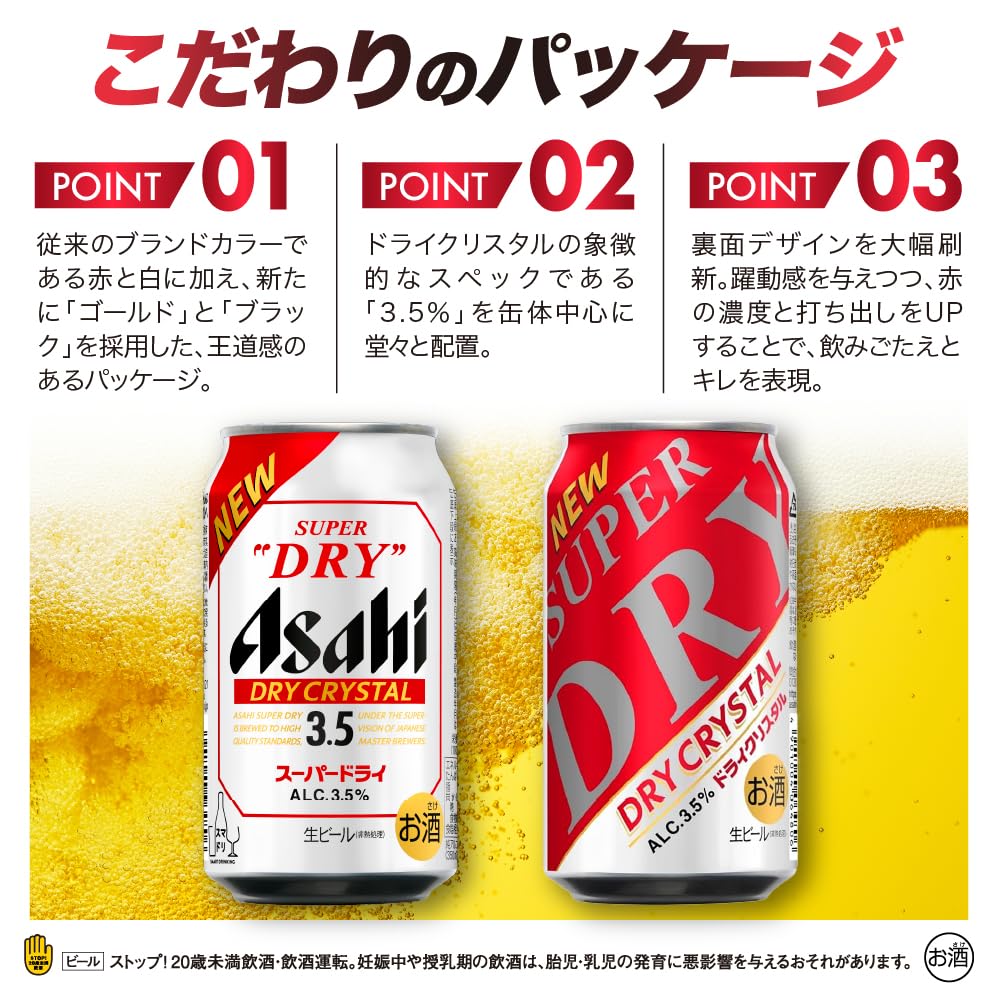 Asahi Super Dry Crystal 350ml x 24 cans : Amazon.sg: Grocery